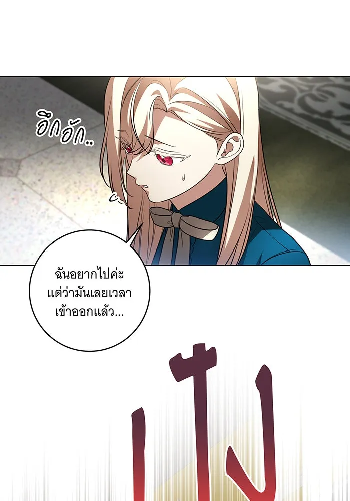 ทุกอย่างที่เสียไป ฉันขอทวงคืน ตอนที่ 38 รูปที่ 37