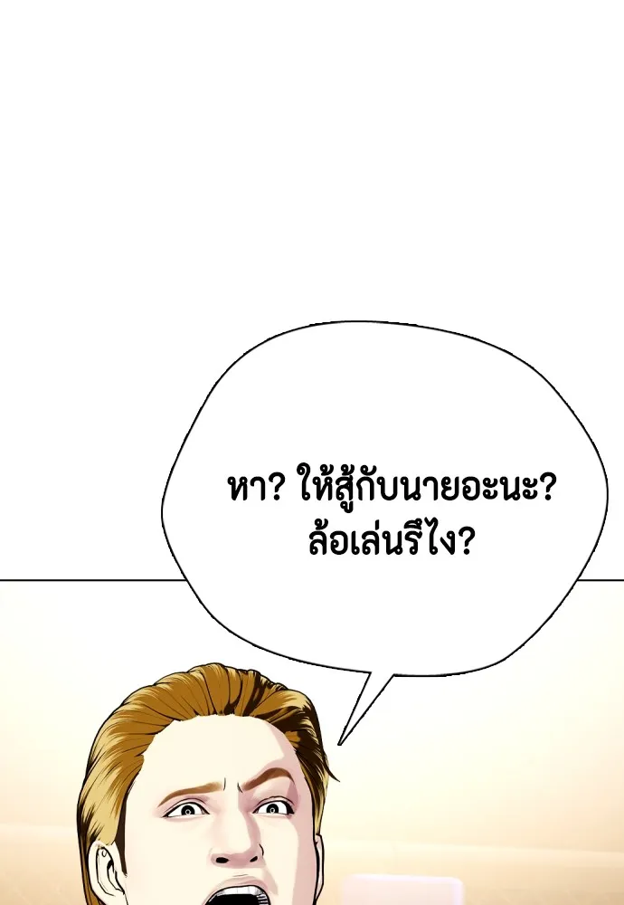 หมาหัวเน่าเก๋าเกินไป ตอนที่ 74 รูปที่ 83