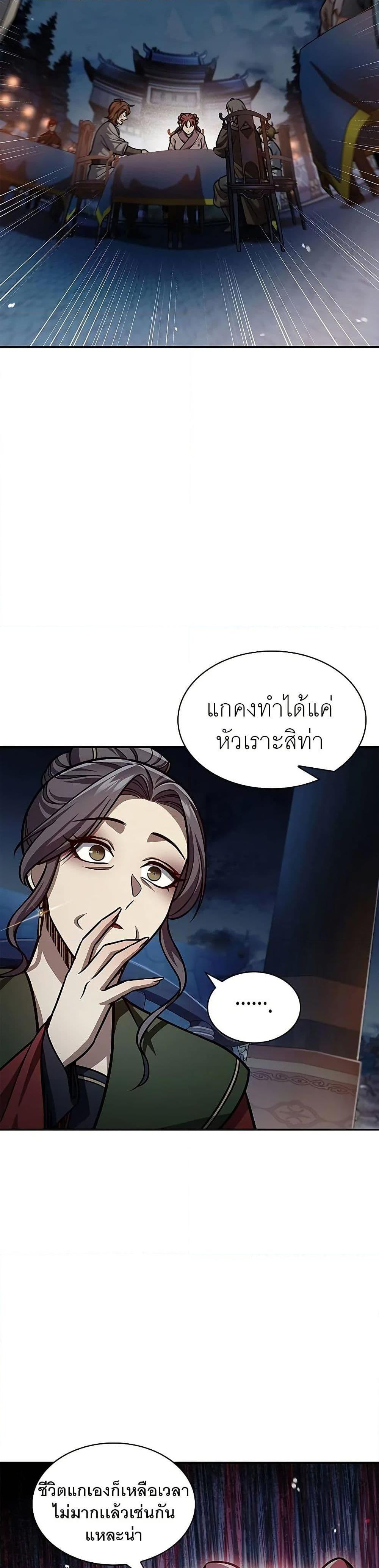 Manga-lc-com อ่านมังงะ อ่านการ์ตูน ออนไลน์ ฟรี Heavenly Grand Archive’s Young Master ตอนที่ 1 2 3 4 5 6 7 8 9 10 11 12 13 14 ฟรี ไม่มีโฆษณา Manga-lc - อ่าน มังงะ อ่าน การ์ตูน ออนไลน์ อ่านมังงะ ฟรี