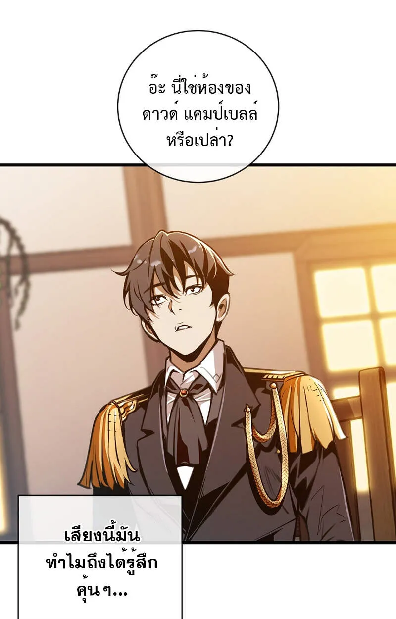 Fated to Be Loved by Villains โชคชะตากำหนดให_สาวๆต_วร_ายมาร_กฉ_น ตอนที่ ตอนที่ 3 รูปที่ 116