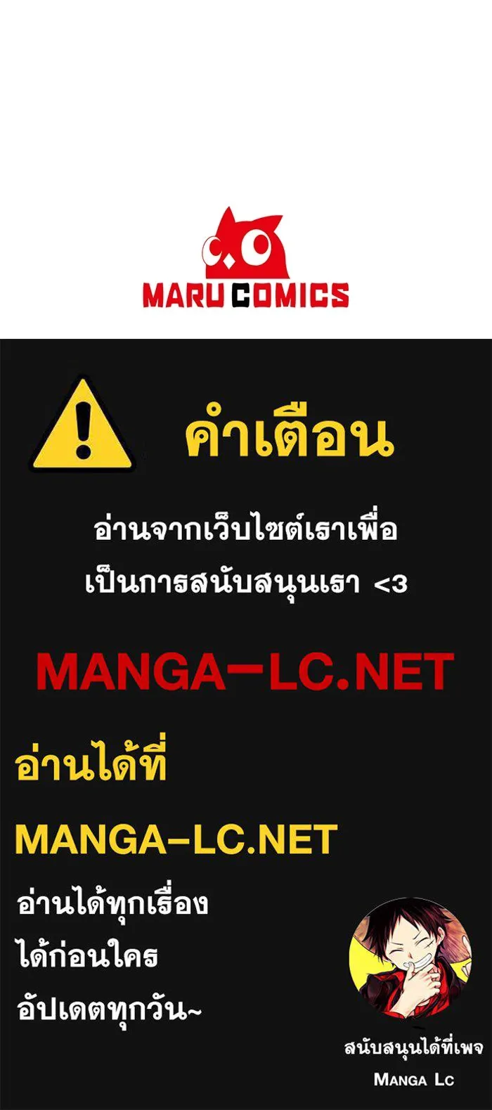 อยู่ดี ๆ ก็มีนางเอกนิยายเป็นเพื่อนบ้าน ตอนที่ 32 รูปที่ 112