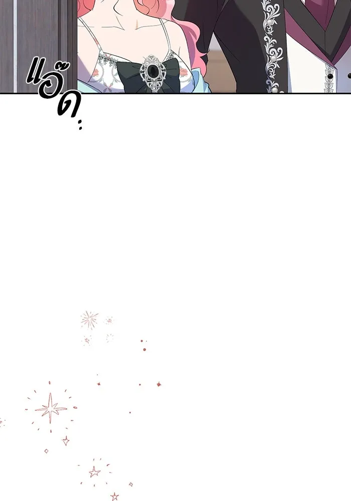 หวานใจสุดโหดโหมดเชื่อง ตอนที่ 42 รูปที่ 20