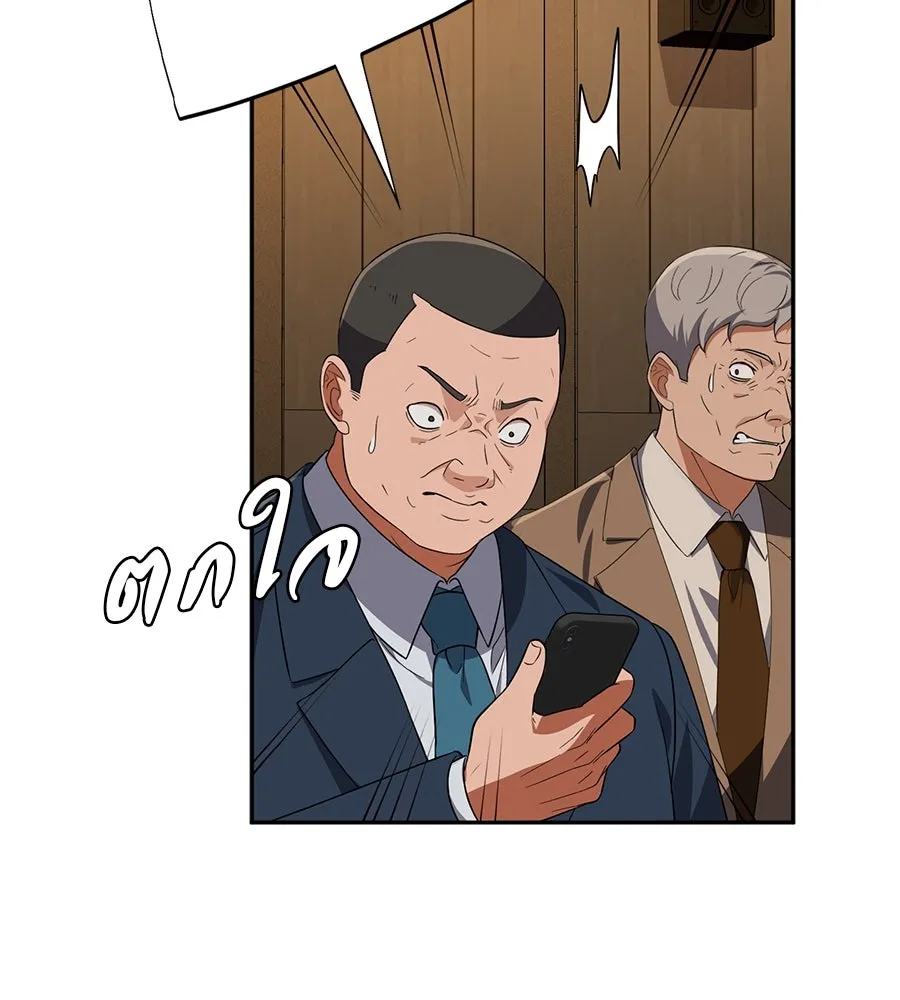 คอลเซ็นเตอร์เปลี่ยนชีวิต ตอนที่ 28 ความกล้าที่จะยืนหยัด รูปที่ 197