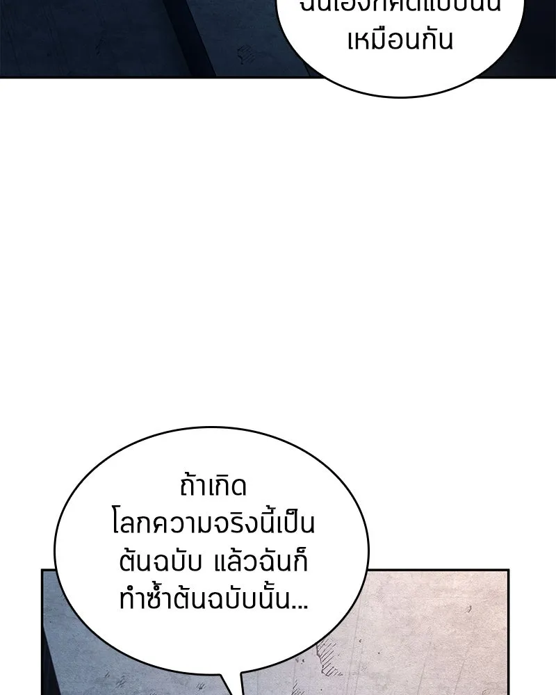 Omniscient Reader อ่านชะตาวันสิ้นโลก ตอนที่ 19 เอกลักษณ์ (6) รูปที่ 136