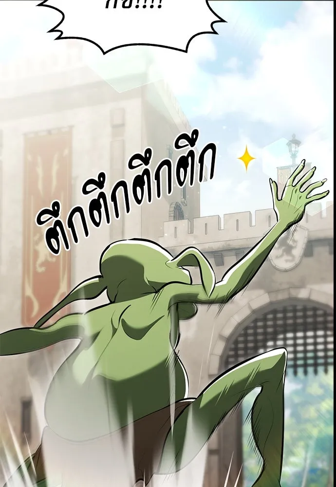 ก็อบลินเลเวล 999 ตอนที่ 3 รูปที่ 91