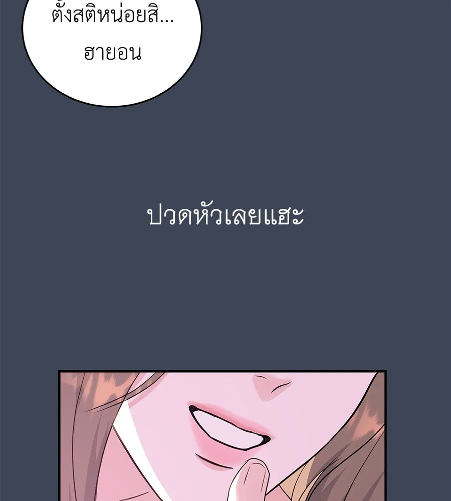 คิมหันต์นิรันดร ตอนที่ 13 รูปที่ 103