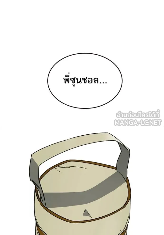 Study Group ตอนที่ 263 รูปที่ 27