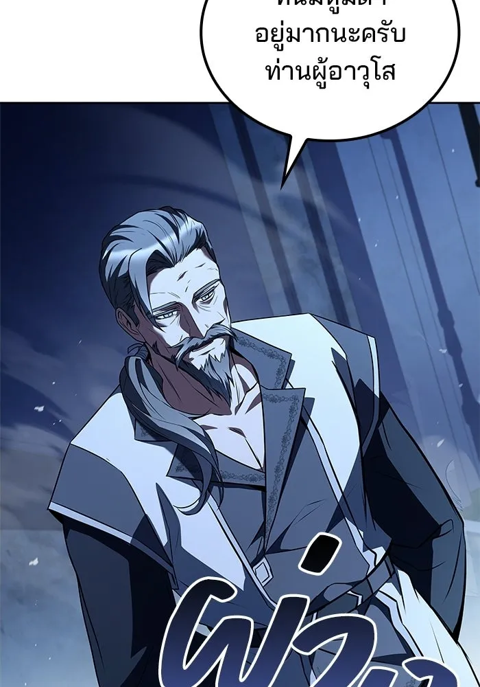 ครัวจอมเวท ตอนที่ 106 รูปที่ 95