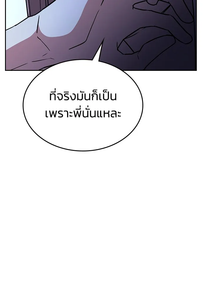 รักแล้วห้ามเลิก ตอนที่ 17 รูปที่ 43