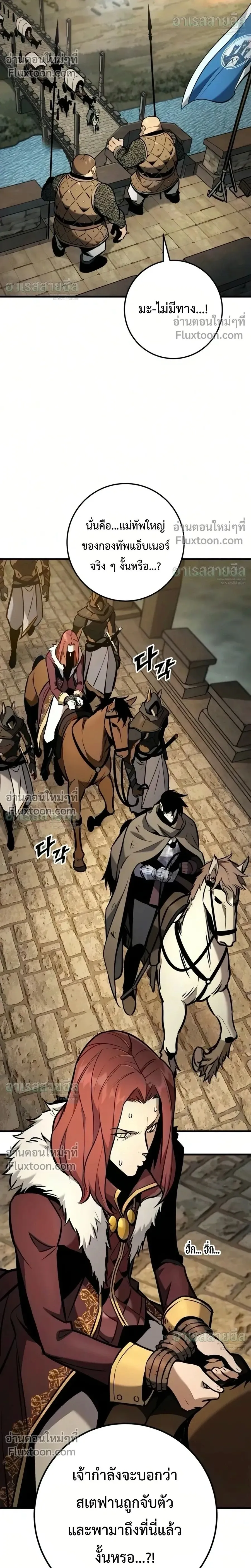 The Wandering Knight_s Survival Manual การเอาช_ว_ตรอด ของอ_ศว_นพเนจร ตอนที่ ตอนที่ 41 รูปที่ 2