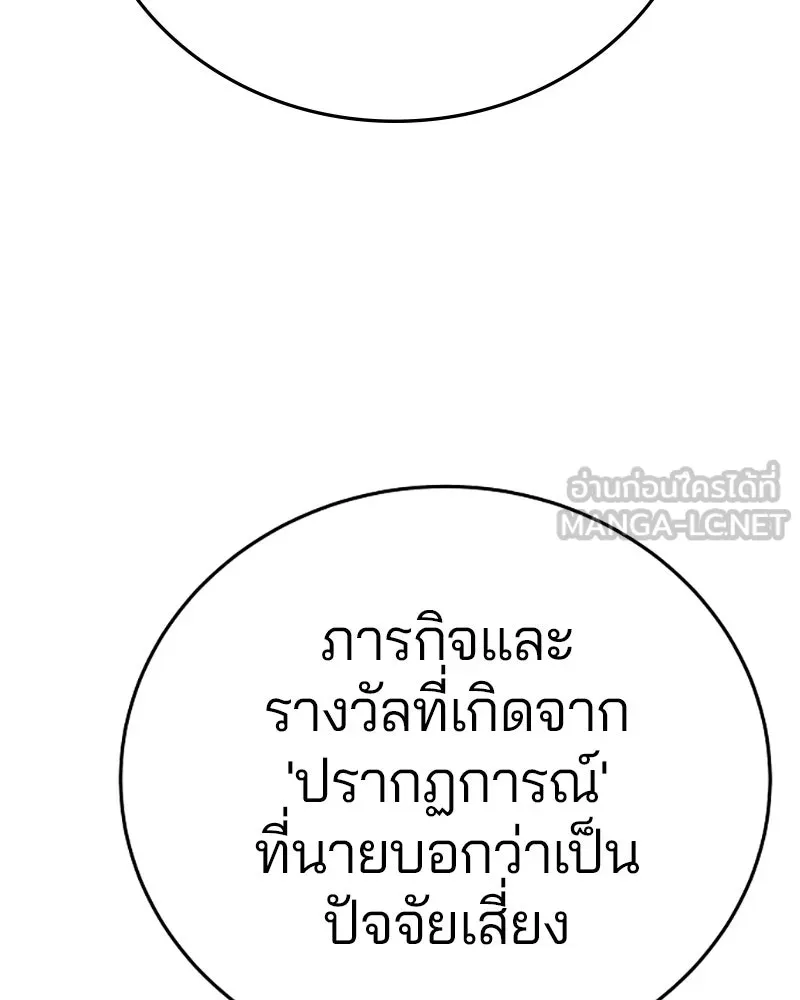 Player ตอนที่ 121 รูปที่ 24