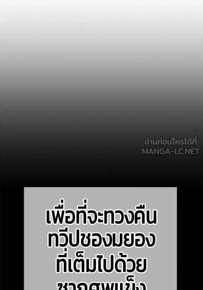 +99 ท่อนไม้ ตอนที่ 170 รูปที่ 264