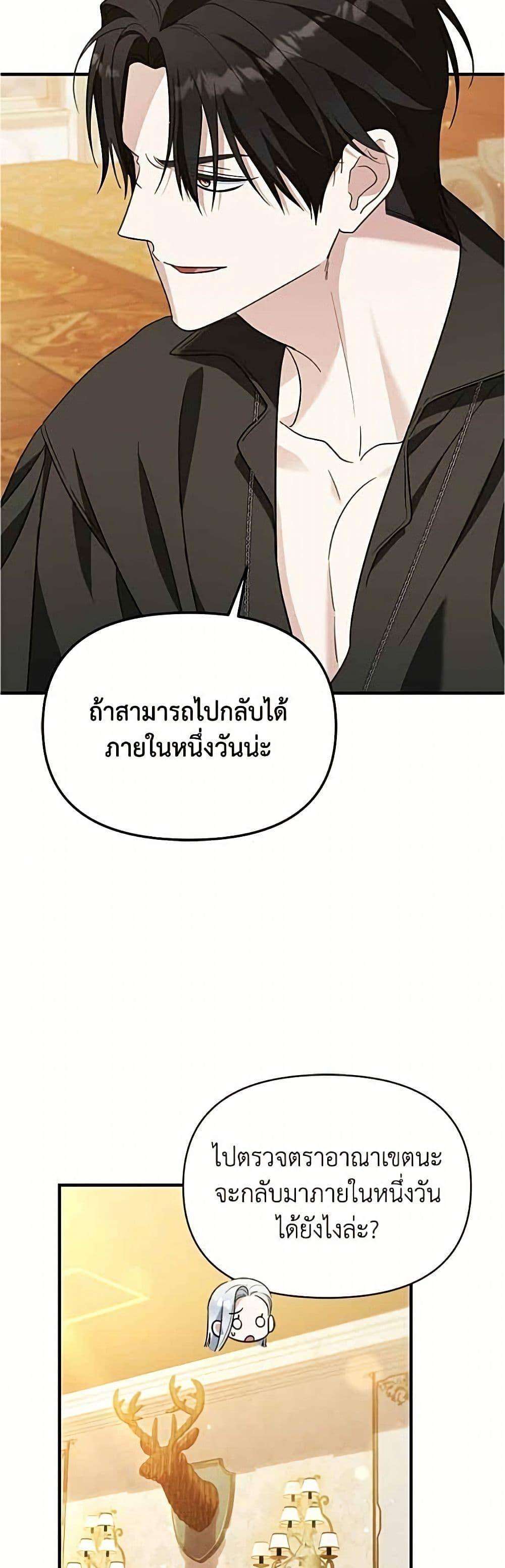 Manga-lc-com อ่านมังงะ อ่านการ์ตูน ออนไลน์ ฟรี Adopted by a Murderous Duke Family ตอนที่ 1 2 3 4 5 6 7 8 9 10 11 12 13 14 ฟรี ไม่มีโฆษณา Manga-lc - อ่าน มังงะ อ่าน การ์ตูน ออนไลน์ อ่านมังงะ ฟรี