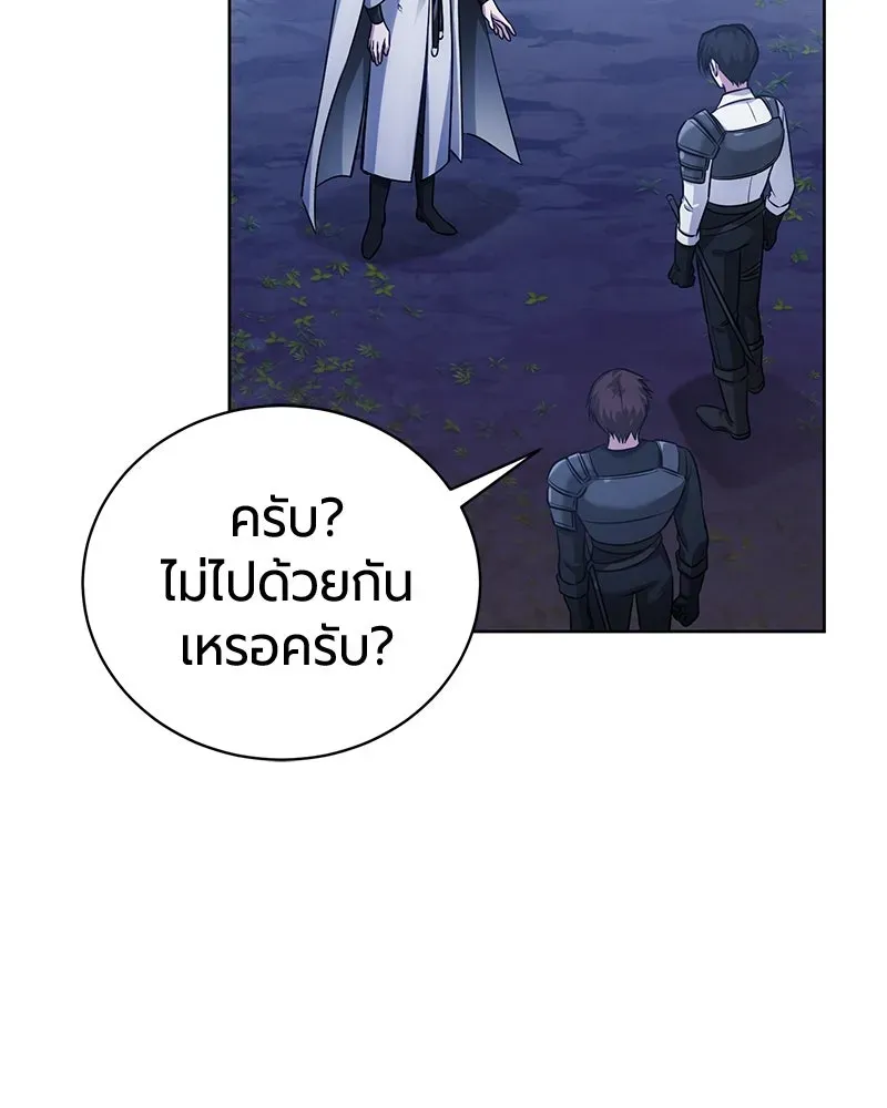 The Magic Tower_s Problem Child ต_วอ_นตรายแห_งหอคอยเวท ตอนที่ ตอนที่ 31 รูปที่ 83