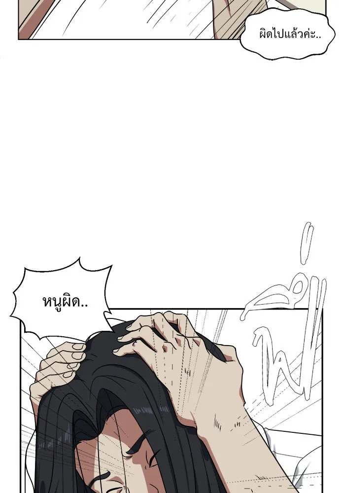 ช่วยเปลี่ยนฉันที ตอนที่ 16. จองฮย็อนจู 2 รูปที่ 17