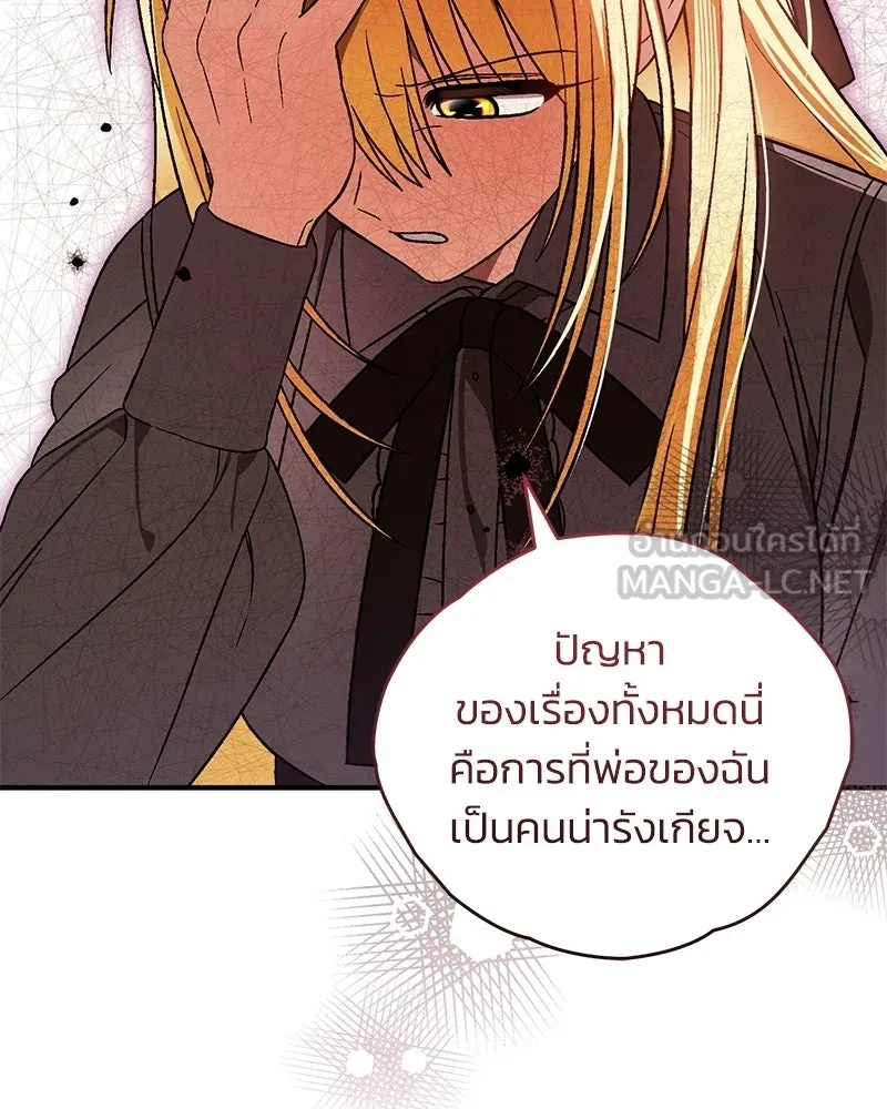 จุ๊บรัก คุณหมาป่า ตอนที่ 31 รูปที่ 45