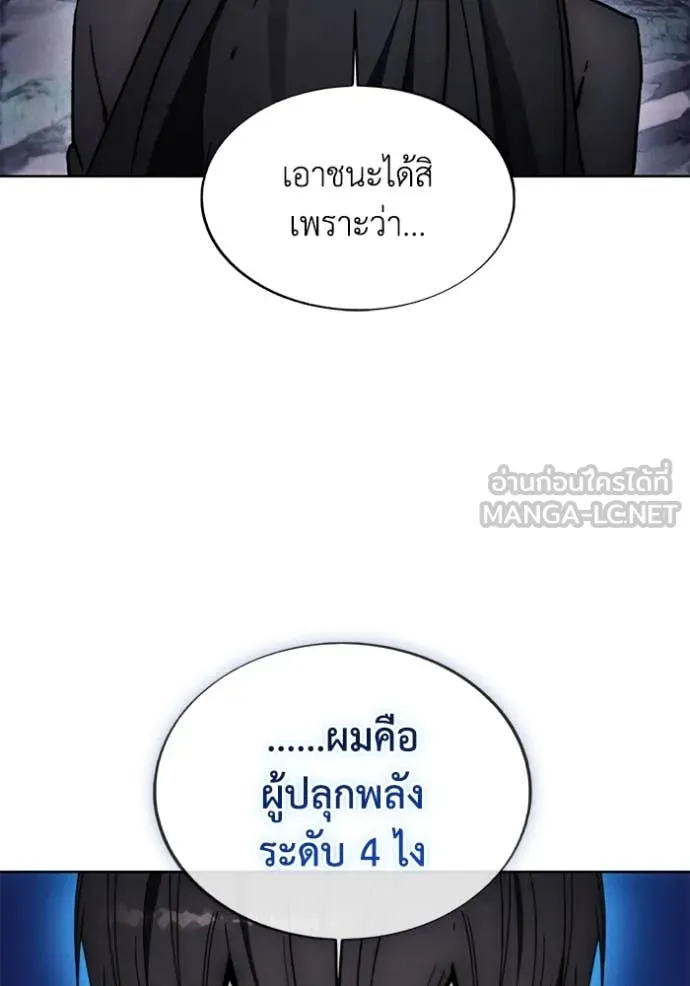 ศึกชิงบัลลังก์เทพเจ้ ตอนที่ 191 รูปที่ 12