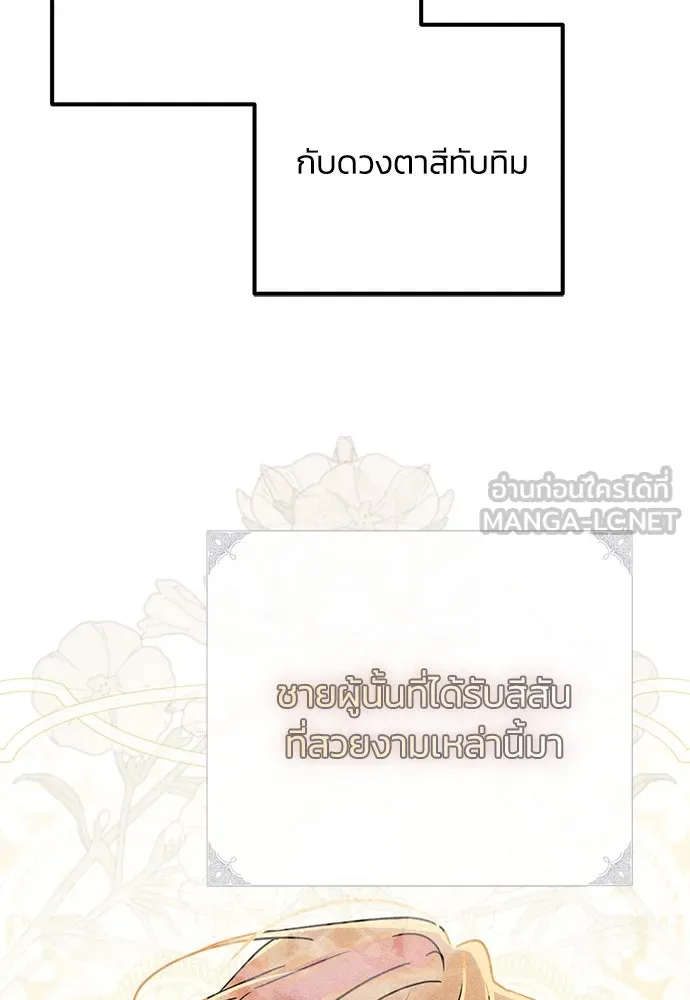 คมเขี้ยวชำระแค้น ตอนที่ 11 รูปที่ 111