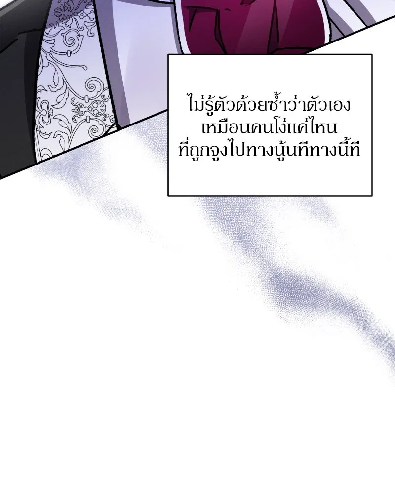 โอ้ ศัตรูที่รัก ตอนที่ 34 รูปที่ 34