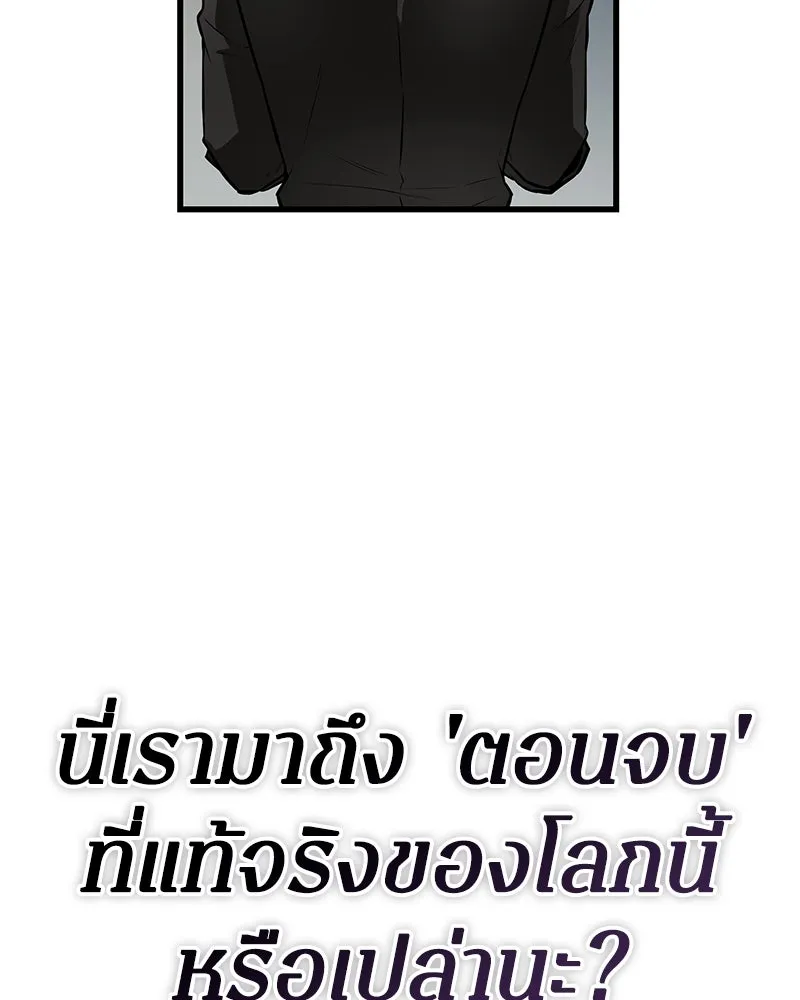 Omniscient Reader อ่านชะตาวันสิ้นโลก ตอนที่ 42 อาสโมเดียส (2) รูปที่ 17