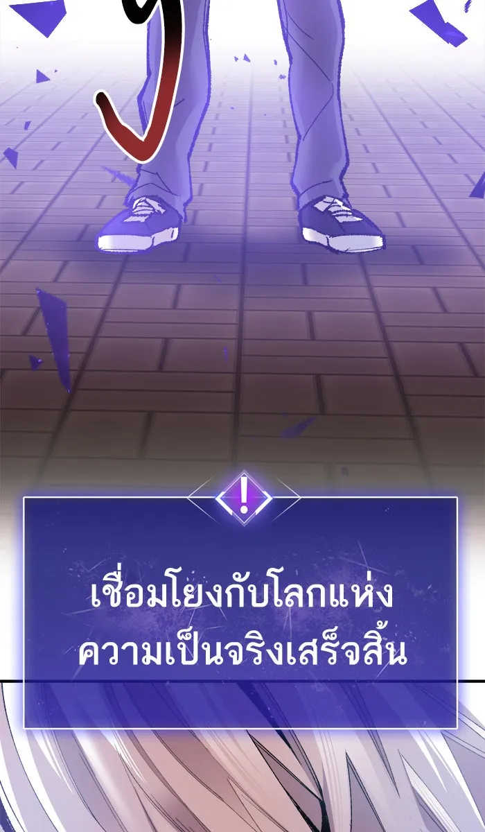 ยอดคนเลเวลทะลุ ตอนที่ 48 คนในพื้นที่ (4) รูปที่ 4