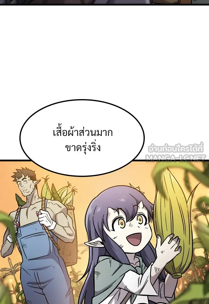 วิถีชาวนาของราชาปีศาจ ตอนที่ 61 รูปที่ 63