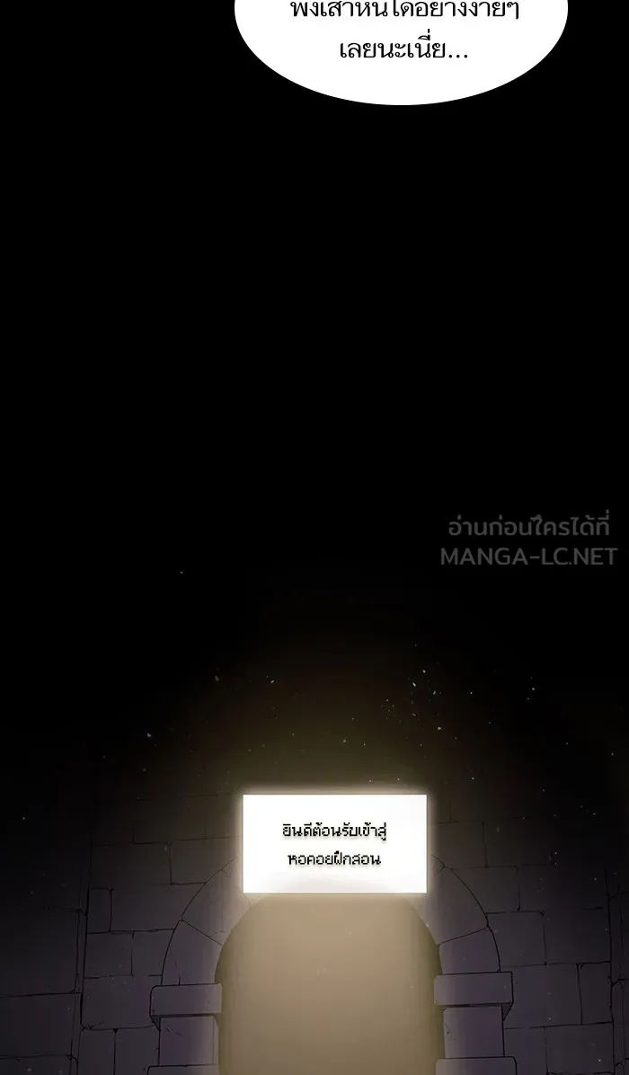 ผู้เล่นขั้นเทพแห่งหอคอยฝึกสอน ตอนที่ 02 รูปที่ 69