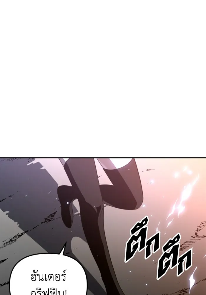 อดีตบอสหอคอย ตอนที่ 51 รูปที่ 83