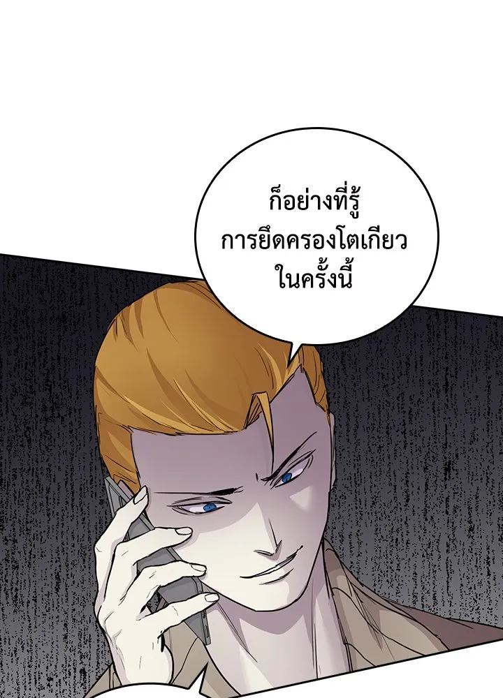 นักเลงกระจอกย้อนเวลามาทวงแค้น ตอนที่ 69 รูปที่ 8