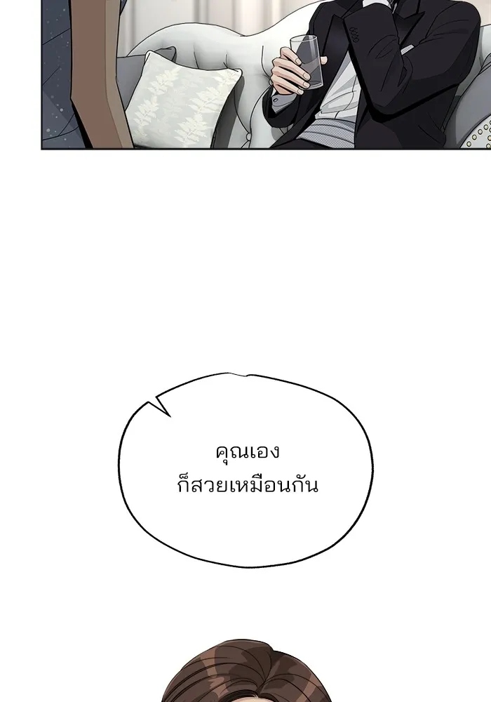 ความรักของอิซอบ ตอนที่ 69 รูปที่ 32