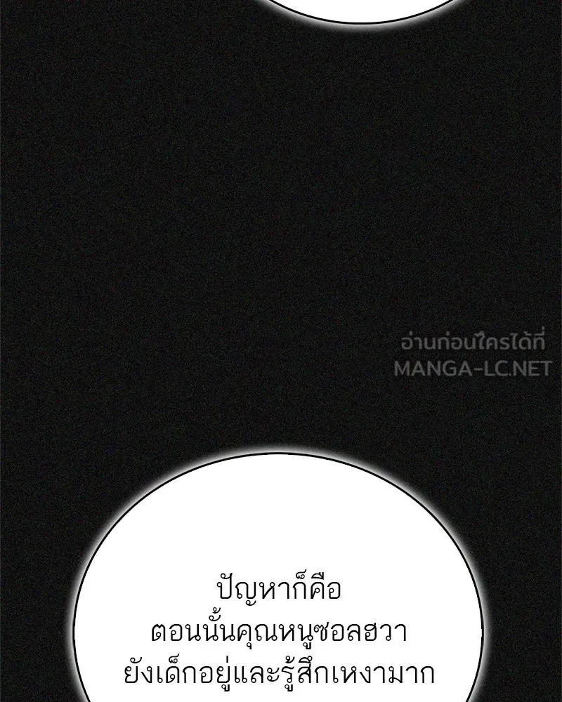 สุดยอดเทรนเนอร์แห่งยุทธภพ ตอนที่ 43 ตั้งจุย รูปที่ 9