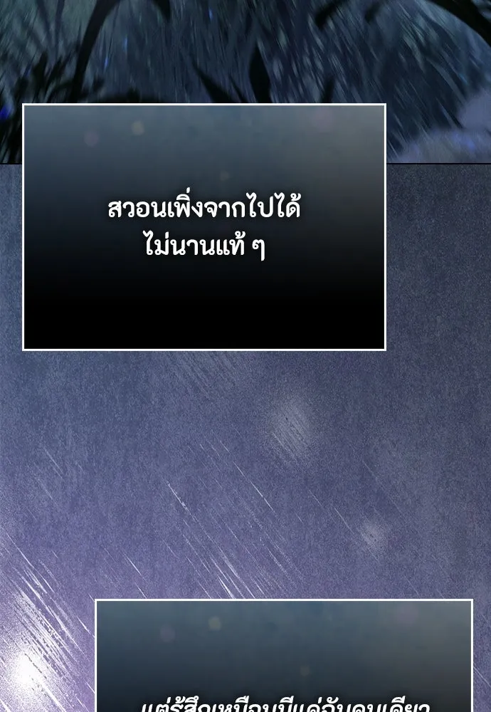 ลูกสาวตัวปลอมของท่านดยุก ตอนที่ 4 รูปที่ 59