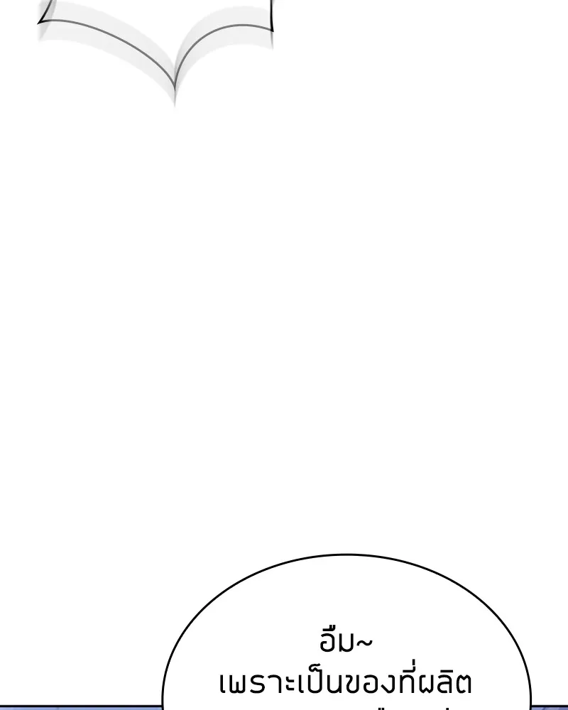 Clever Cleaning Life Of The Returned Genius Hunter ส_ดยอดฮ_นเตอร_สายคล_น ตอนที่ ตอนที่ 92 รูปที่ 14