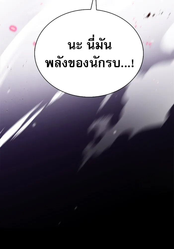 ผมไม่ได้เก่งอย่างที่คิด ตอนที่ 1 รูปที่ 38