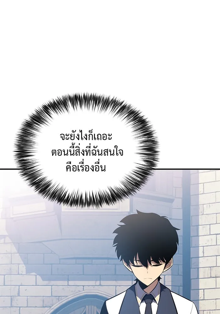 ลูกชายคนเล็กของดยุกคือมือสังหาร ตอนที่ 20 รูปที่ 145