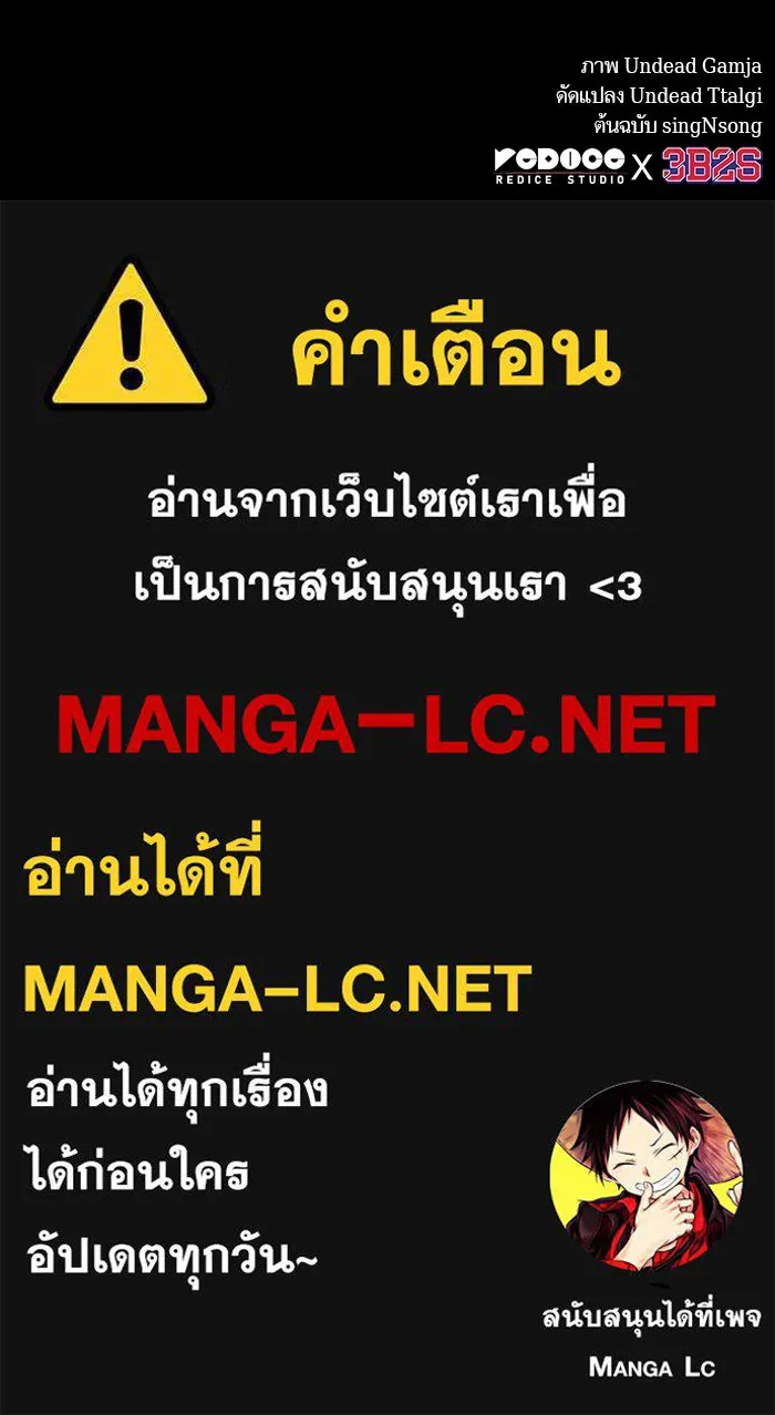 หลังวันสิ้นโลก ตอนที่ 89 รูปที่ 168