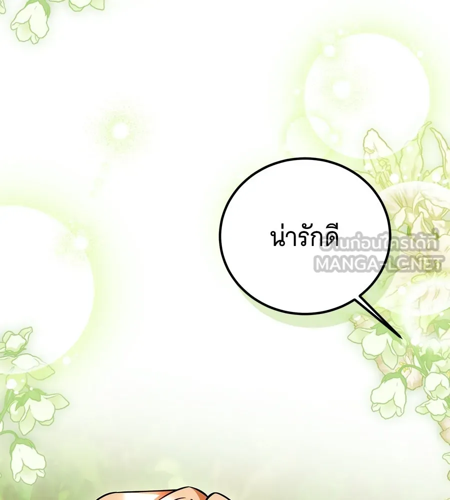 เปลี่ยนบทร้ายให้เป็นบทรัก ตอนที่ 61 รูปที่ 3
