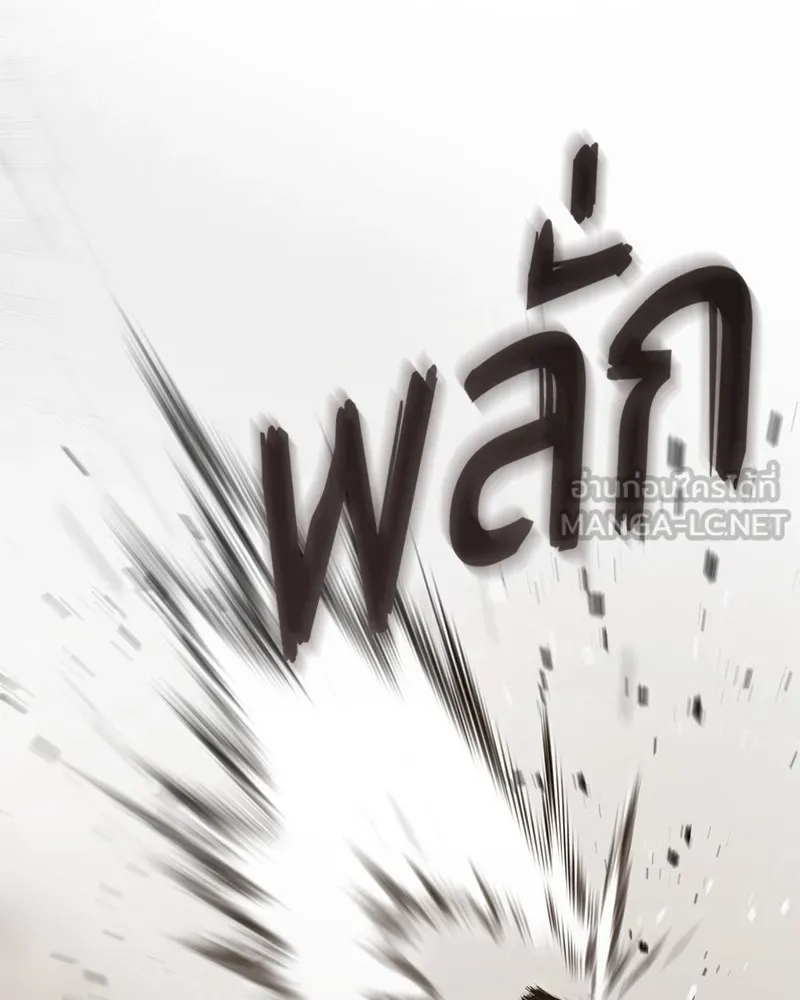 แบคXX ตอนที่ 25 รูปที่ 162