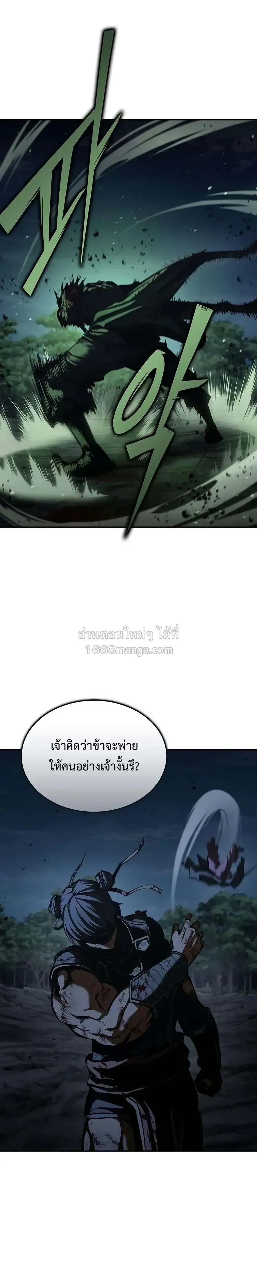 Murim Psychopath จอมมารคล_งแห_งย_ทธภพ ตอนที่ ตอนที่ 30 รูปที่ 8