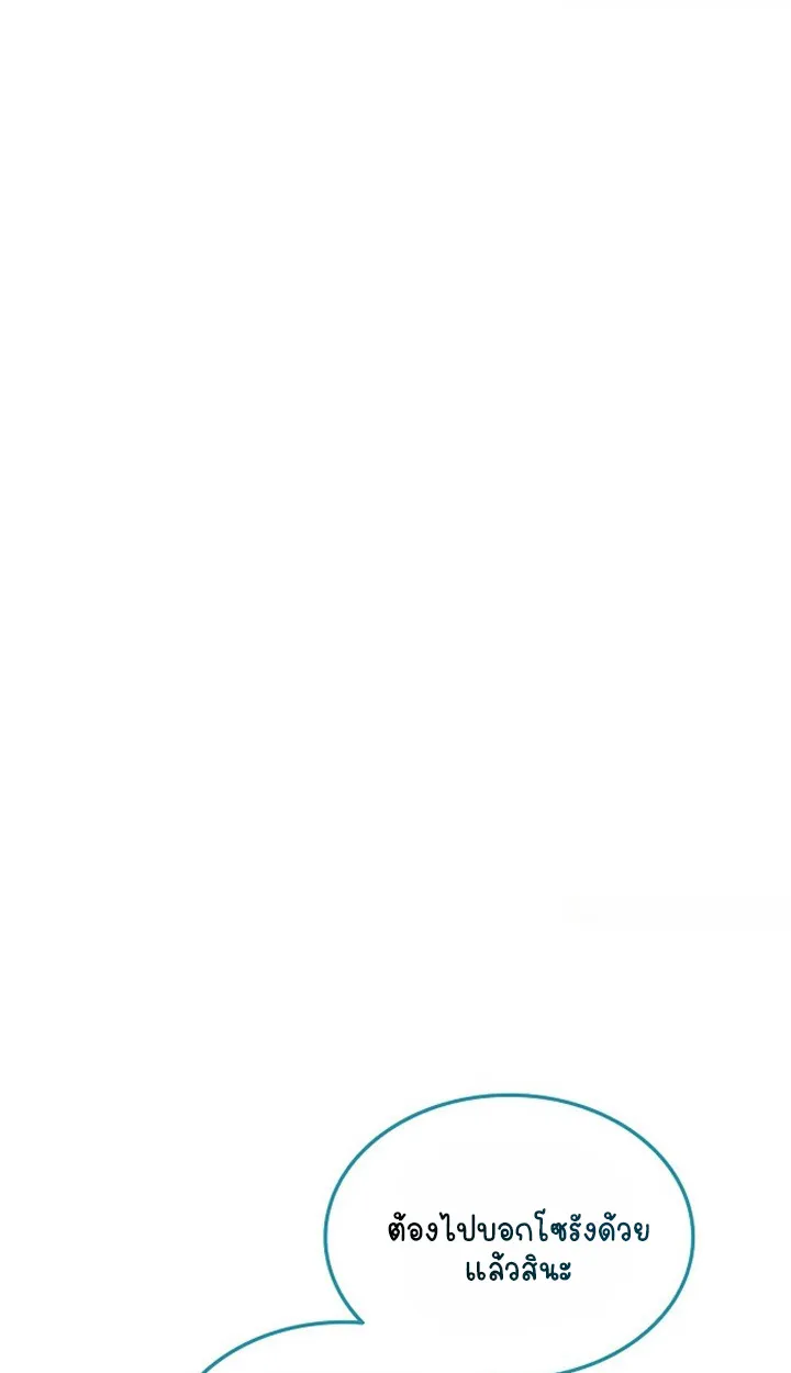 Part-Time Grim Reaper ตอนที่ ตอนที่ 41 รูปที่ 149