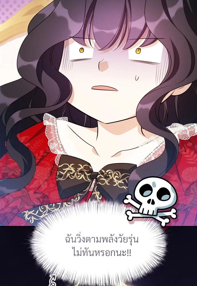 จักรพรรดิคลั่งรักที่เด็กกว่าฉันพันปี ตอนที่ 31 รูปที่ 82