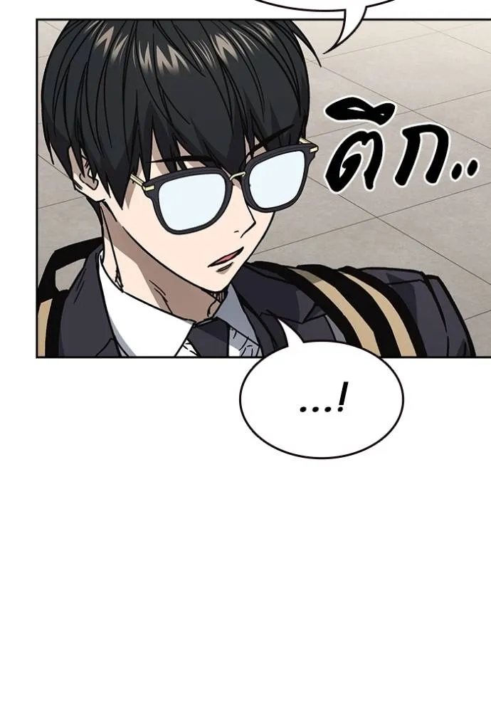 Study Group ตอนที่ 251 รูปที่ 40