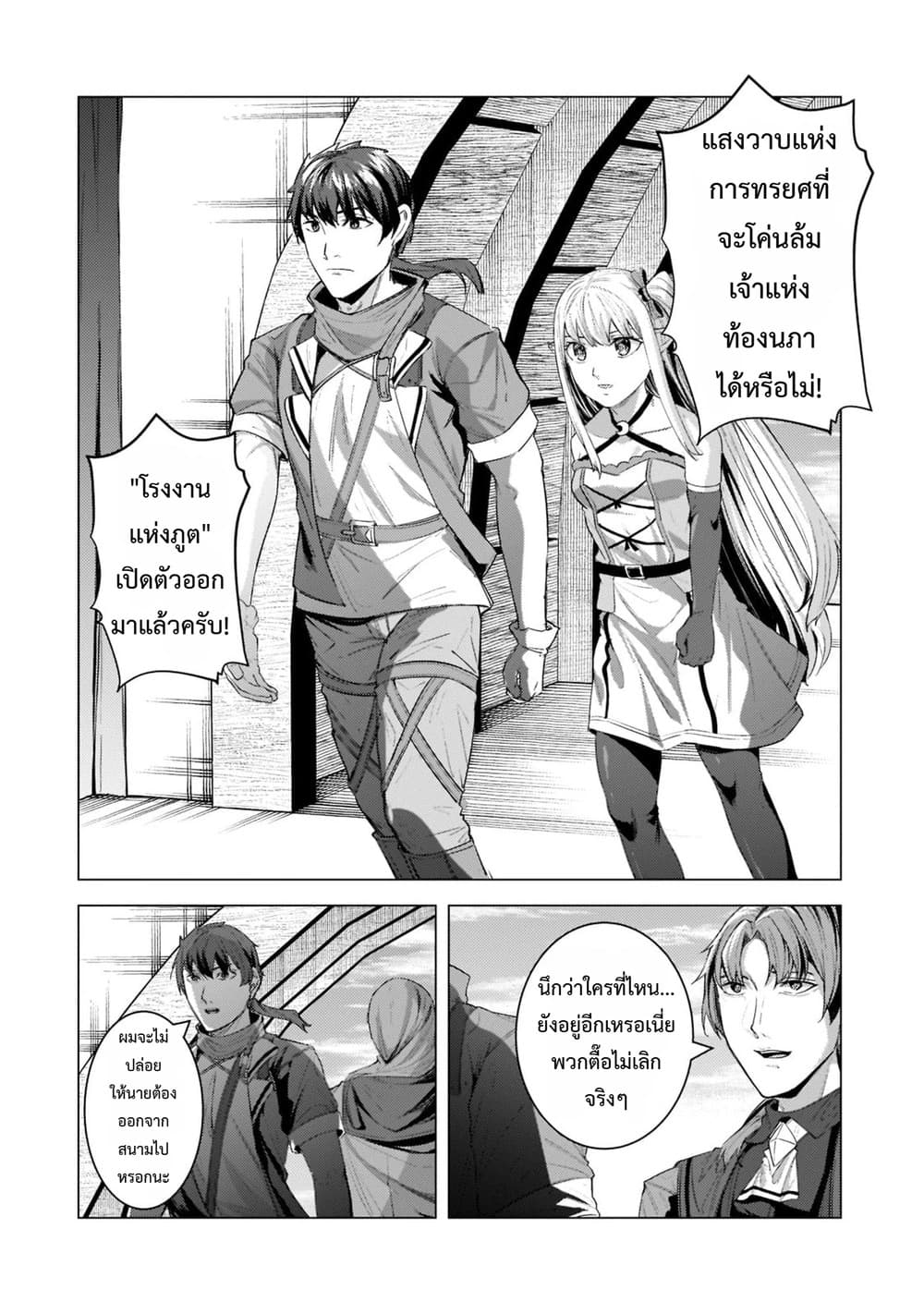 Manga-lc-com อ่านมังงะ อ่านการ์ตูน ออนไลน์ ฟรี Tsuihou Sareta S-kyuu Kanteishi wa Saikyou no Guild wo Tsuku ตอนที่ 1 2 3 4 5 6 7 8 9 10 11 12 13 14 ฟรี ไม่มีโฆษณา Manga-lc - อ่าน มังงะ อ่าน การ์ตูน ออนไลน์ อ่านมังงะ ฟรี