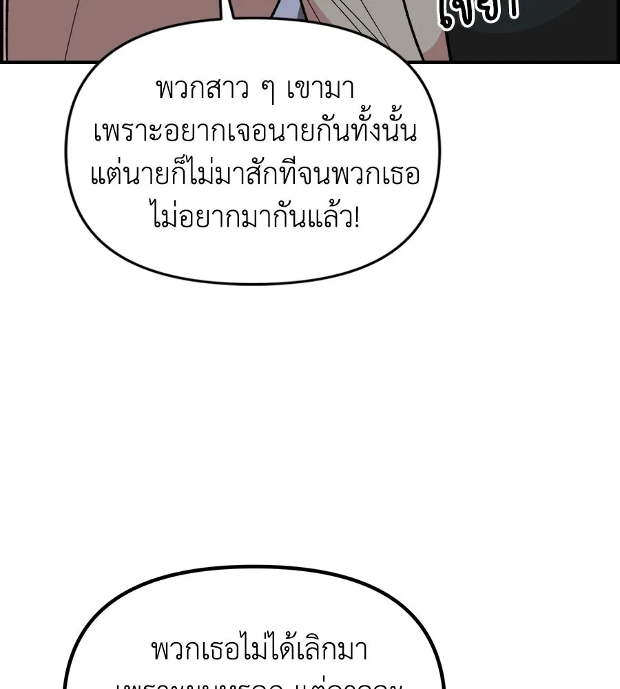 เพื่อนกันมันส์เกิน ตอนที่ 12 รูปที่ 53