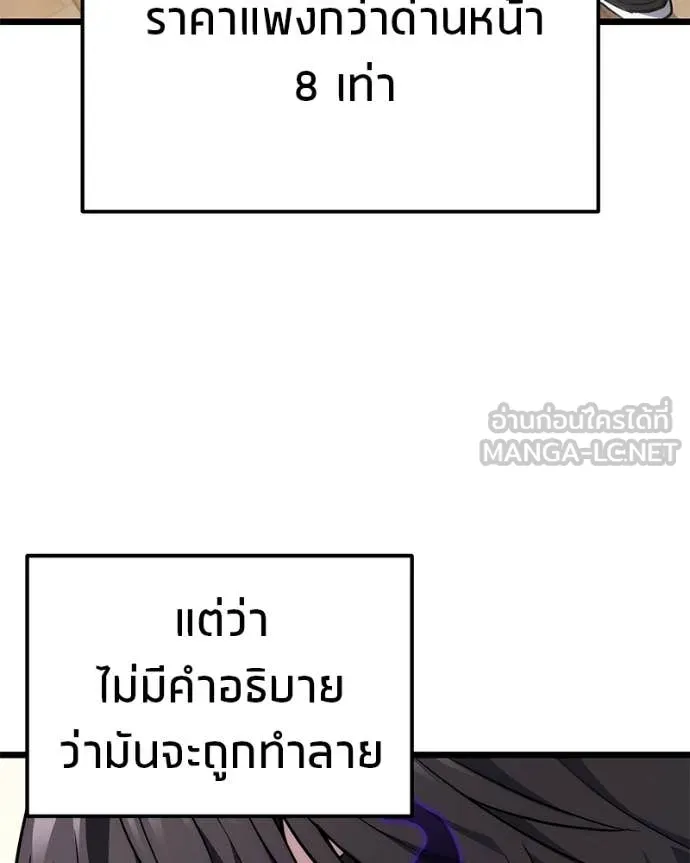 โทษที พื้นที่นี้ ตอนที่ 46 รูปที่ 72