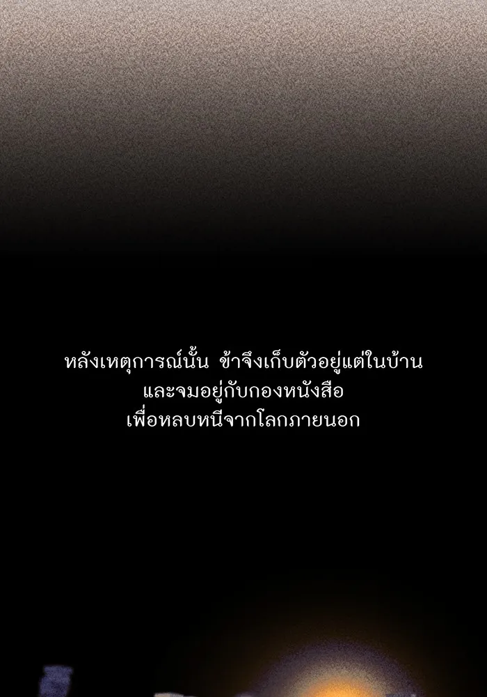 ห้องนอนลับของเจ้าหญิงต้องสาป ตอนที่ 137 เลดี้บรียง รูปที่ 118