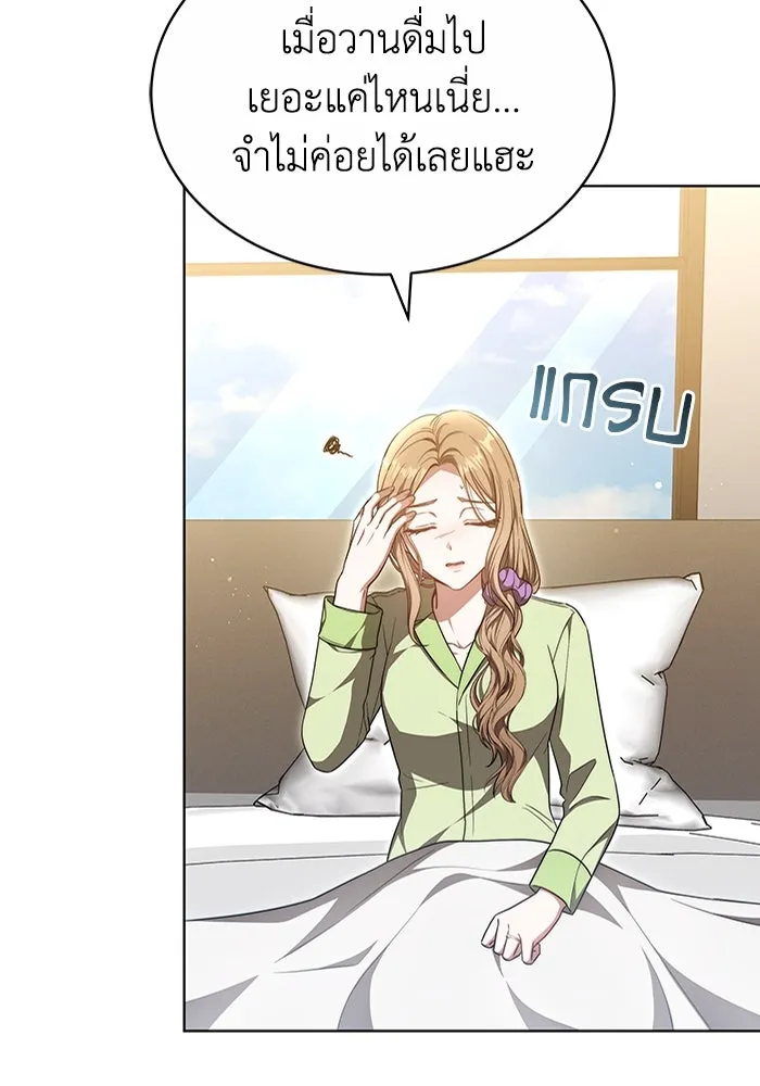 ละลายรักให้ล้นใจ ตอนที่ 35 รูปที่ 47