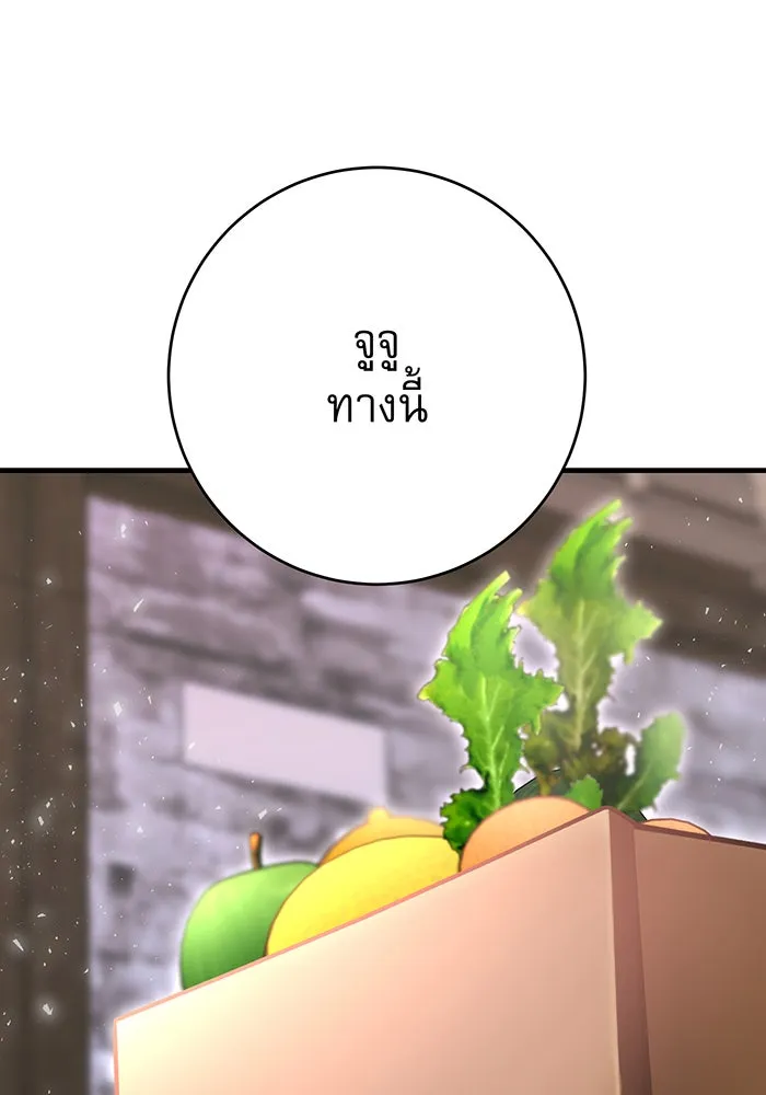 นางร้ายที่ไหนจะมีคุณธรรม ตอนที่ 121 รูปที่ 17