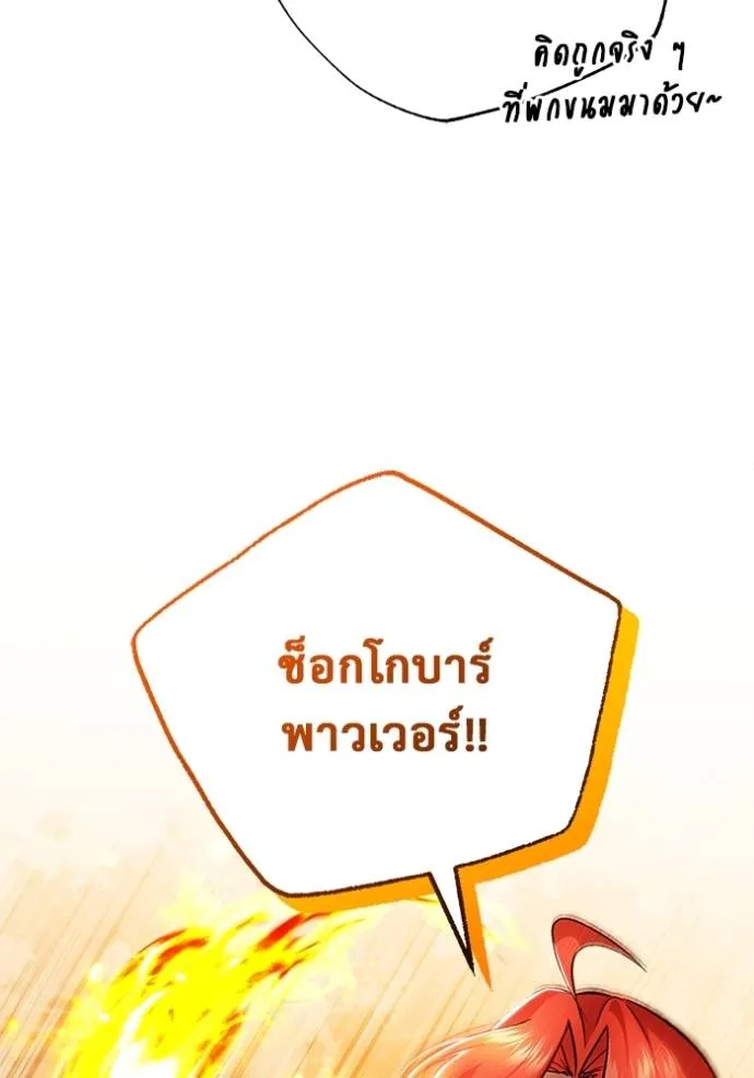 Regressor’s Life Aft ตอนที่ 50 รูปที่ 53