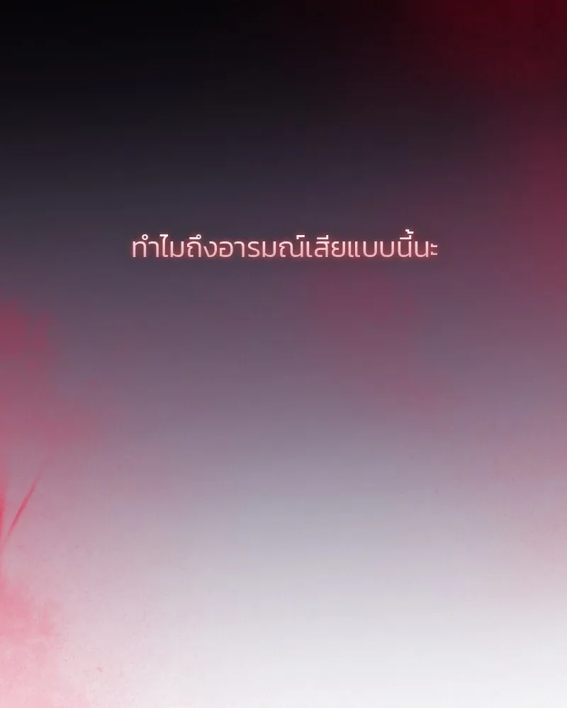 เซเรน่า ตอนที่ 48 รูปที่ 124